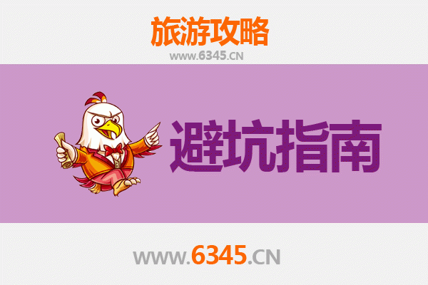 武穴旅游全攻略：资深博主亲测忠告与须知