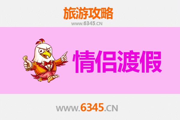武穴浪漫之旅：情侣专属的山水约会攻略
